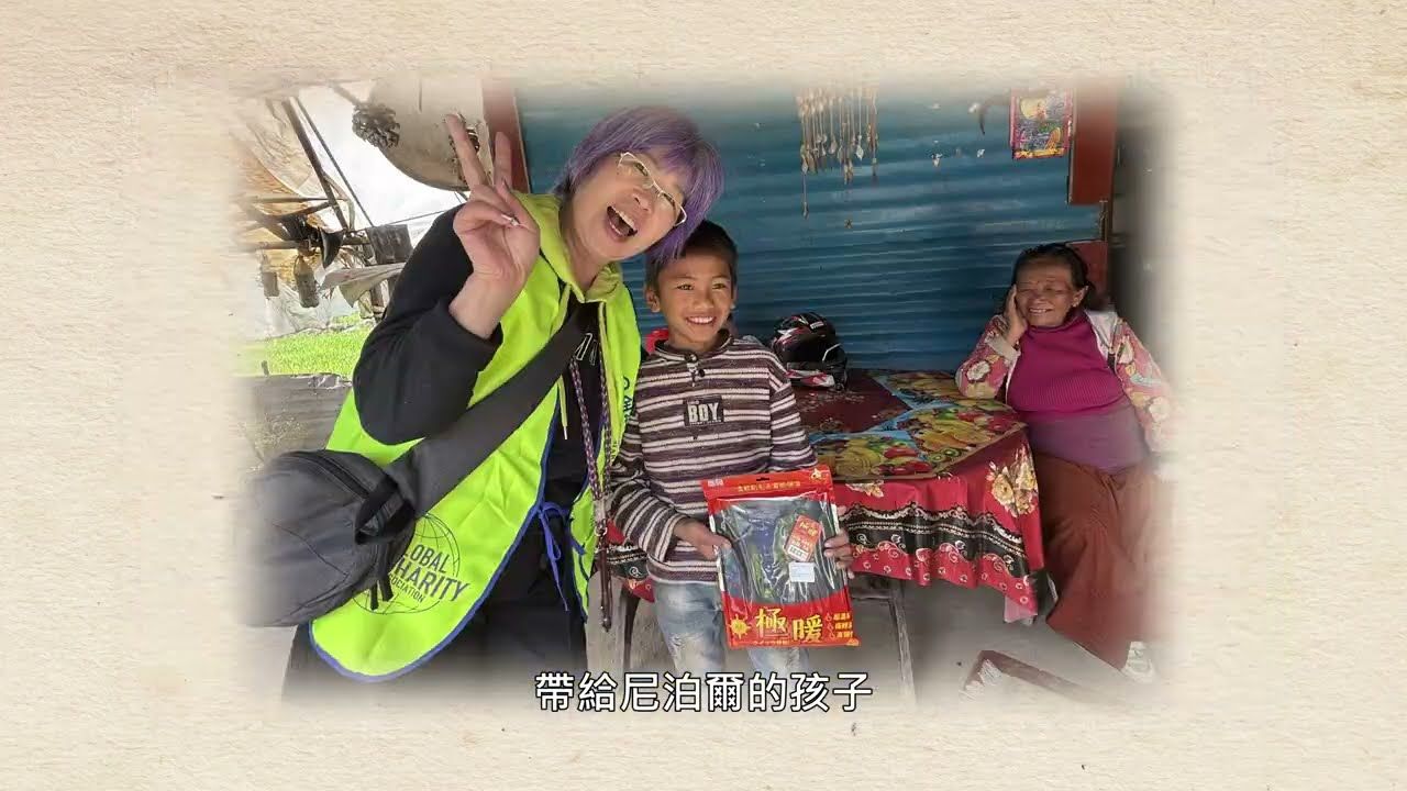 尼泊爾教育助養計畫