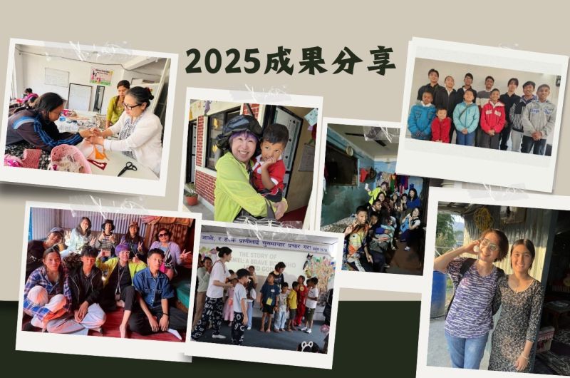 2025成果報告